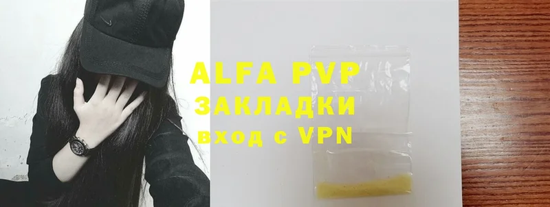 мега зеркало  где купить наркоту  Муром  Alfa_PVP Соль 