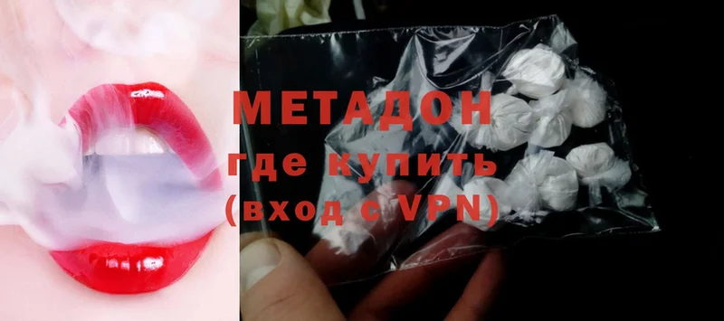 МЕТАДОН methadone  что такое наркотик  Муром 